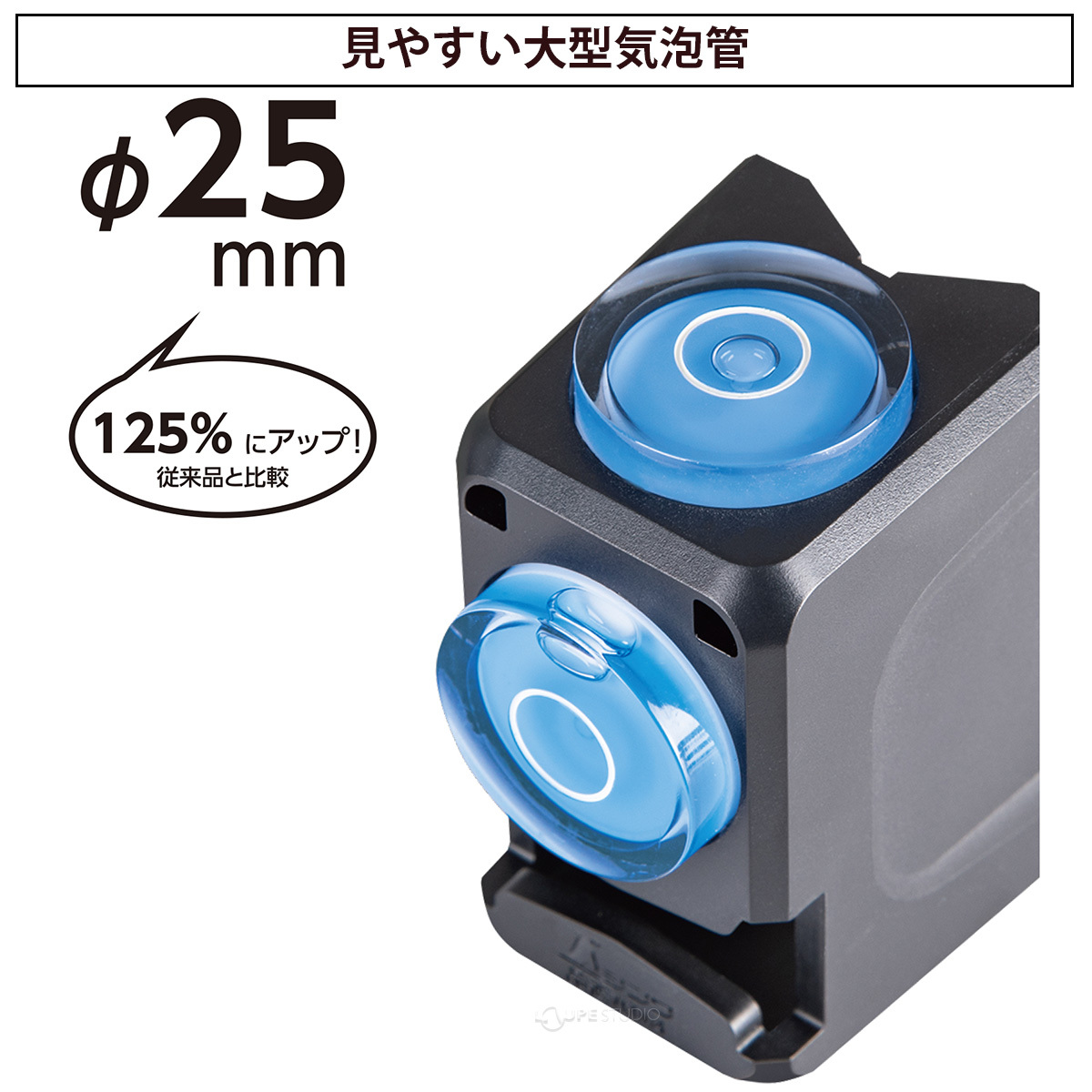 見やすい大型気泡管 