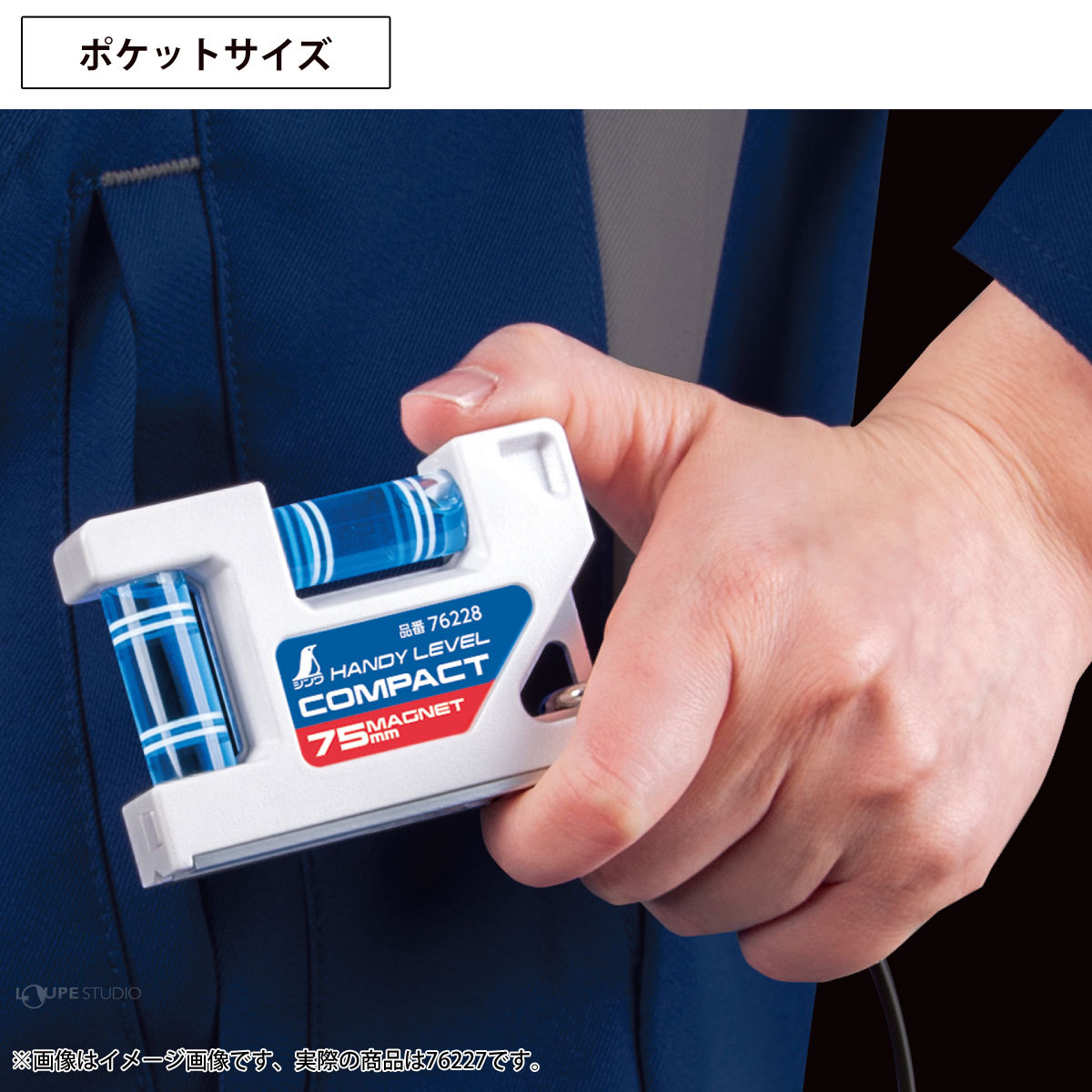 ポケットサイズ 