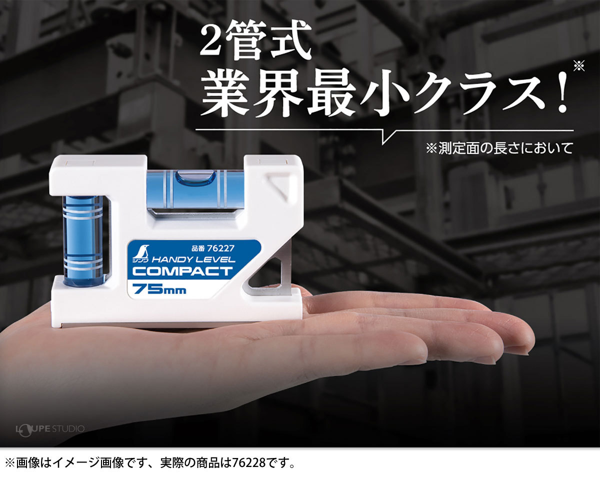 2管式業界最小クラス 