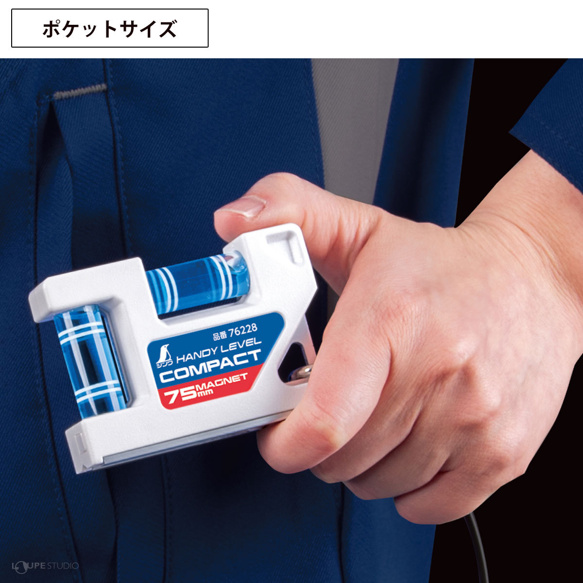 ポケットサイズ 