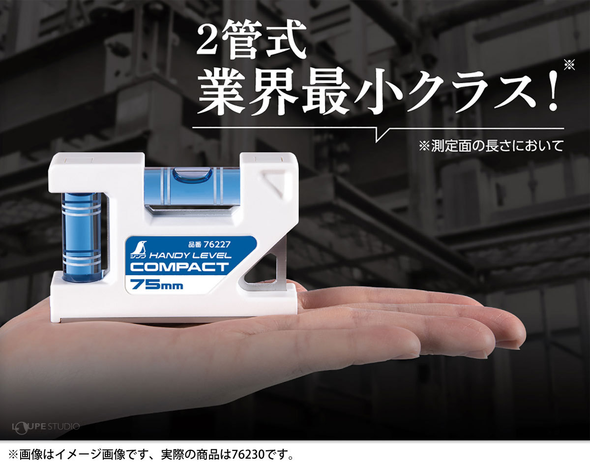 2管式業界最小クラス 