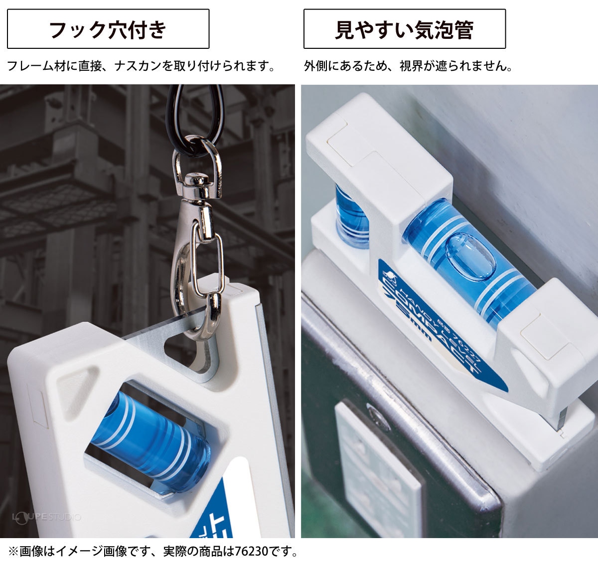 フック穴付き&見やすい気泡管 