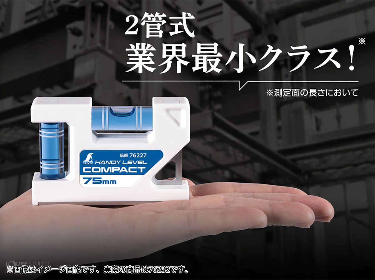 2管式業界最小クラス 