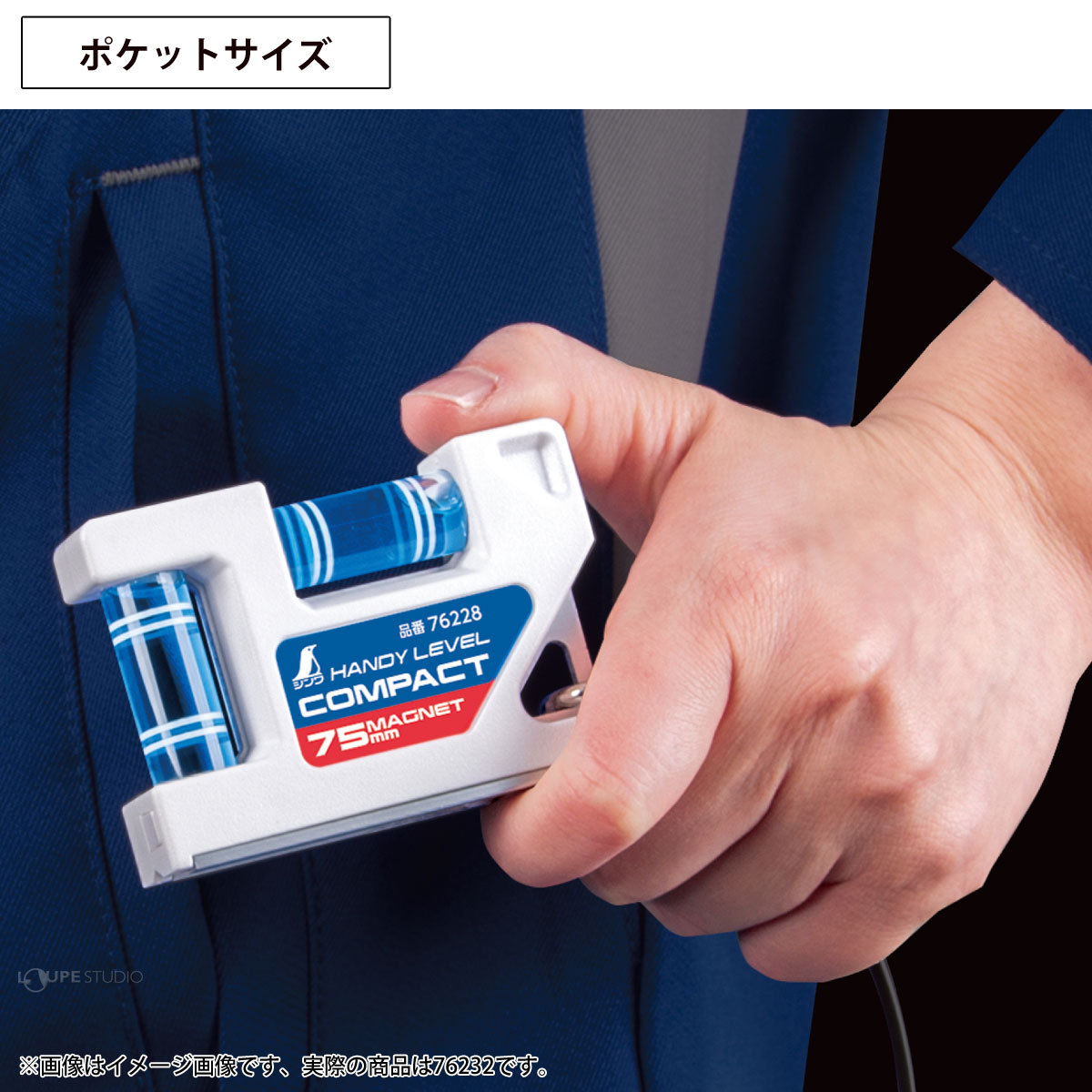 ポケットサイズ 