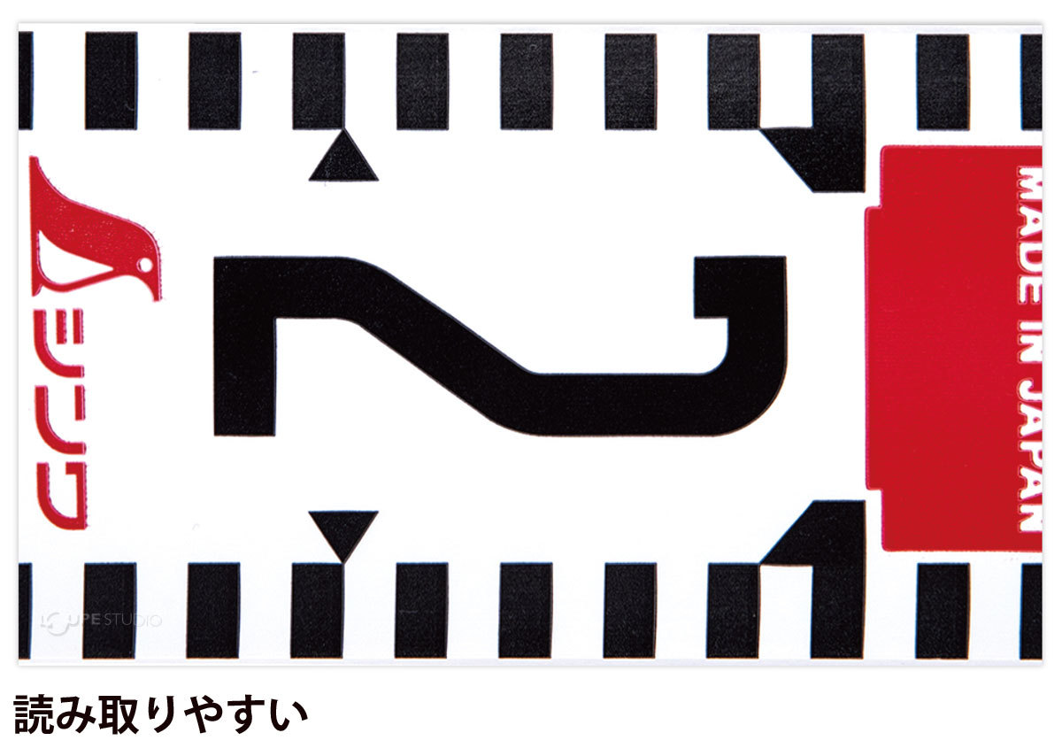 読み取りやすい 