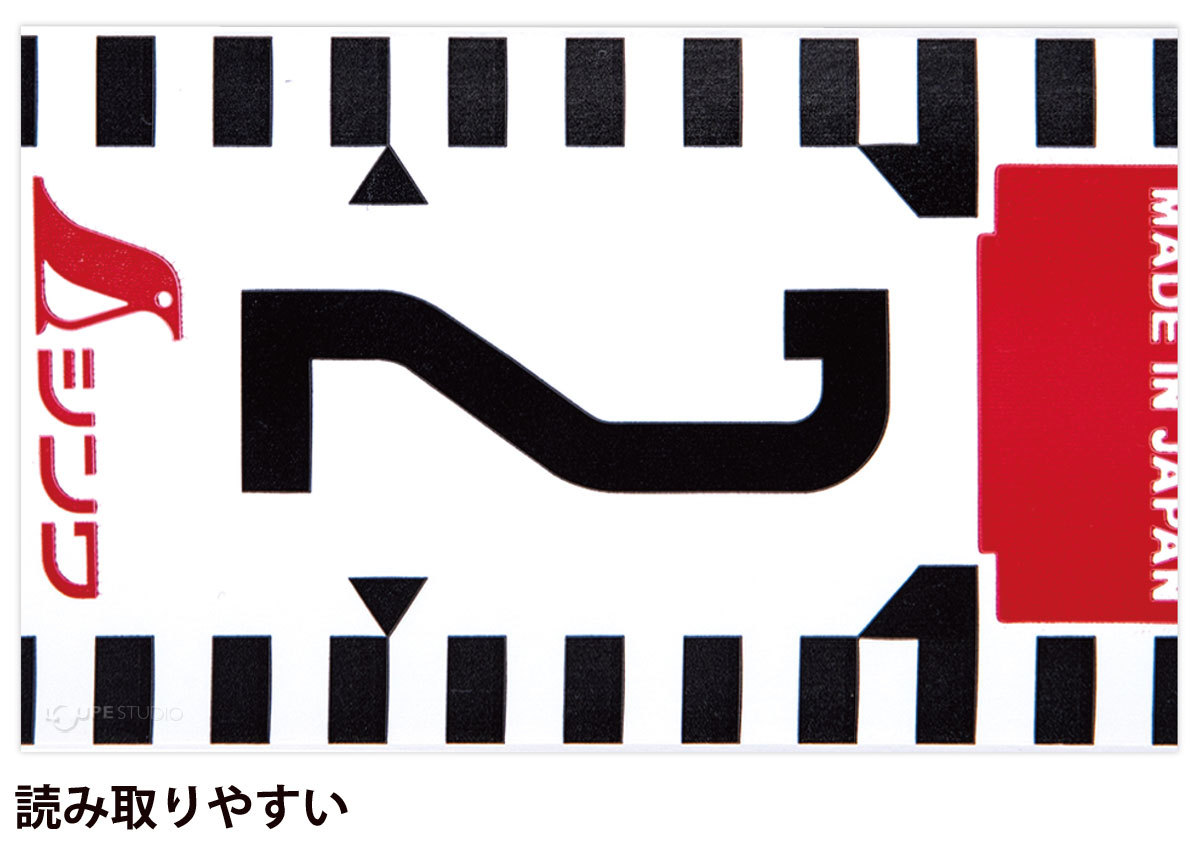 読み取りやすい