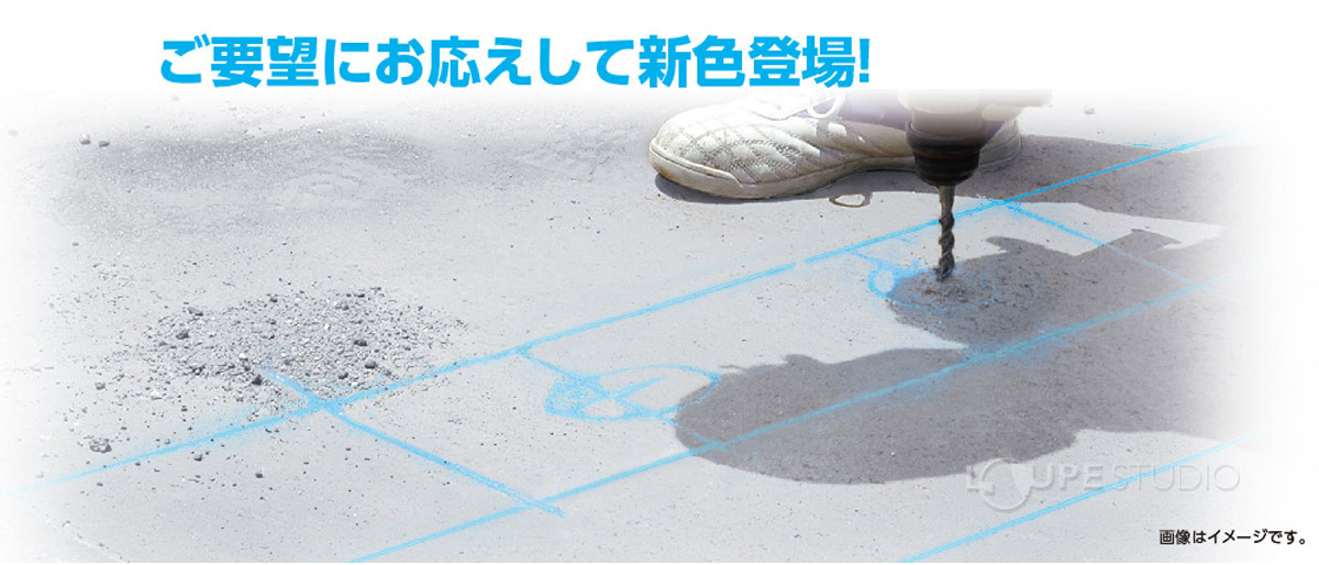 ご要望にお応えして新色登場 