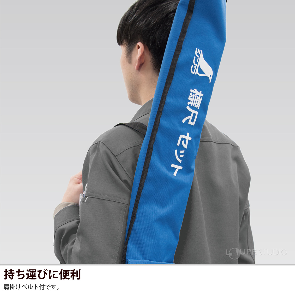 持ち運びに便利 