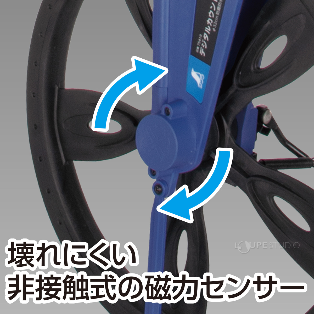 非接触式の磁力センサー 