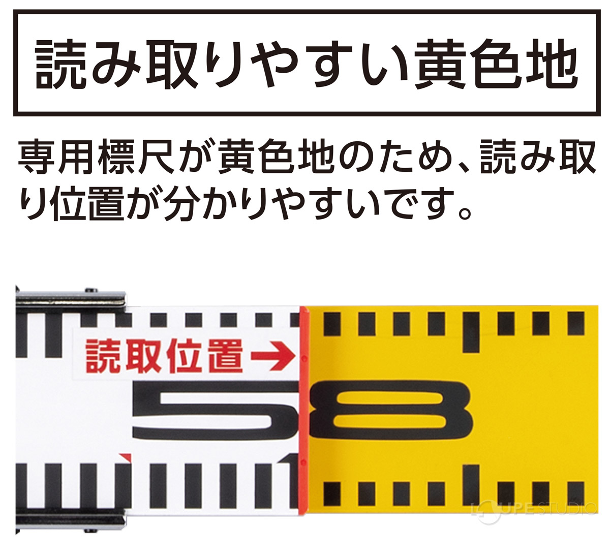 読み取りやすい黄色地 