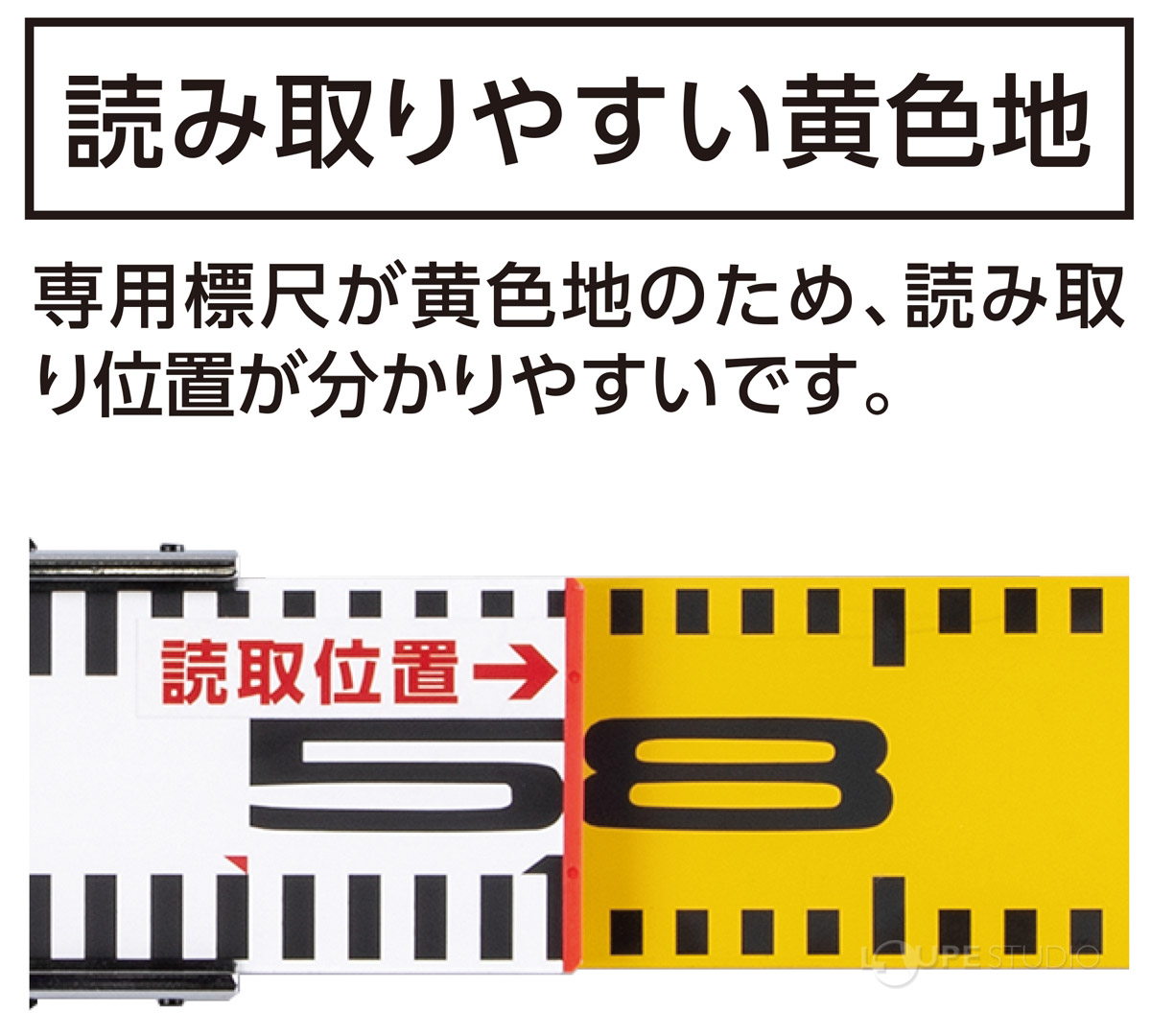 読み取りやすい黄色地 