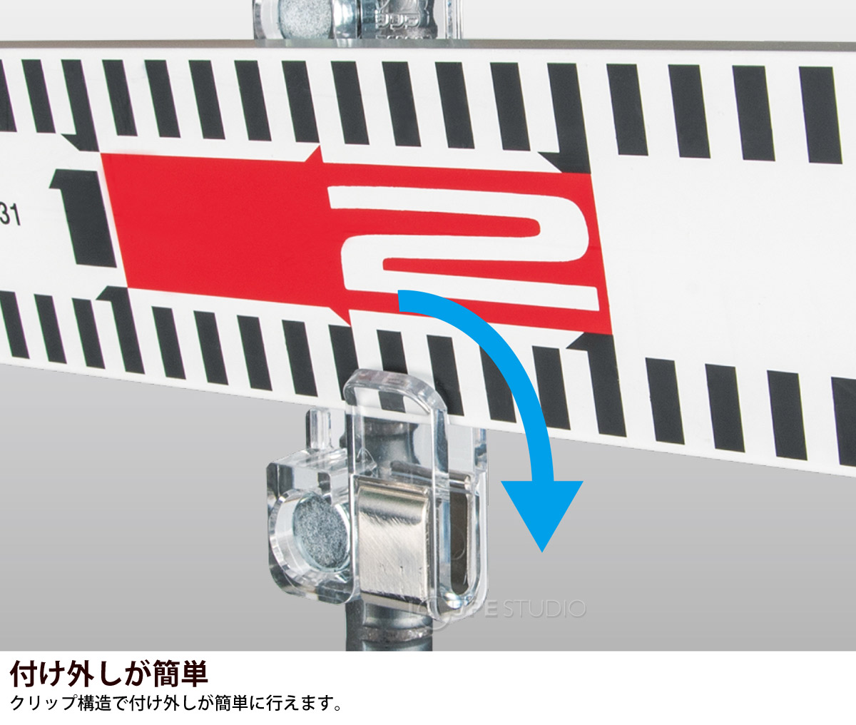 付け外しが簡単 