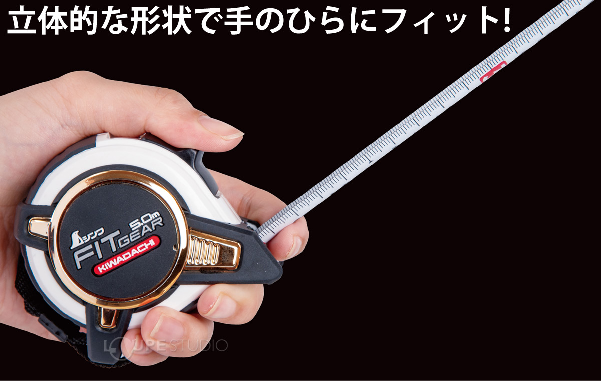 立体的な形状で手のひらにフィット! 