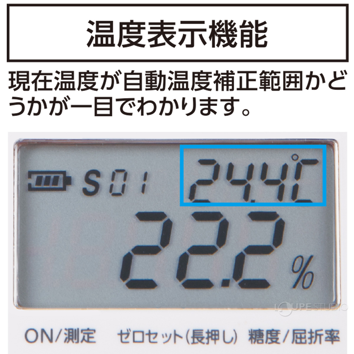 温度表示機能