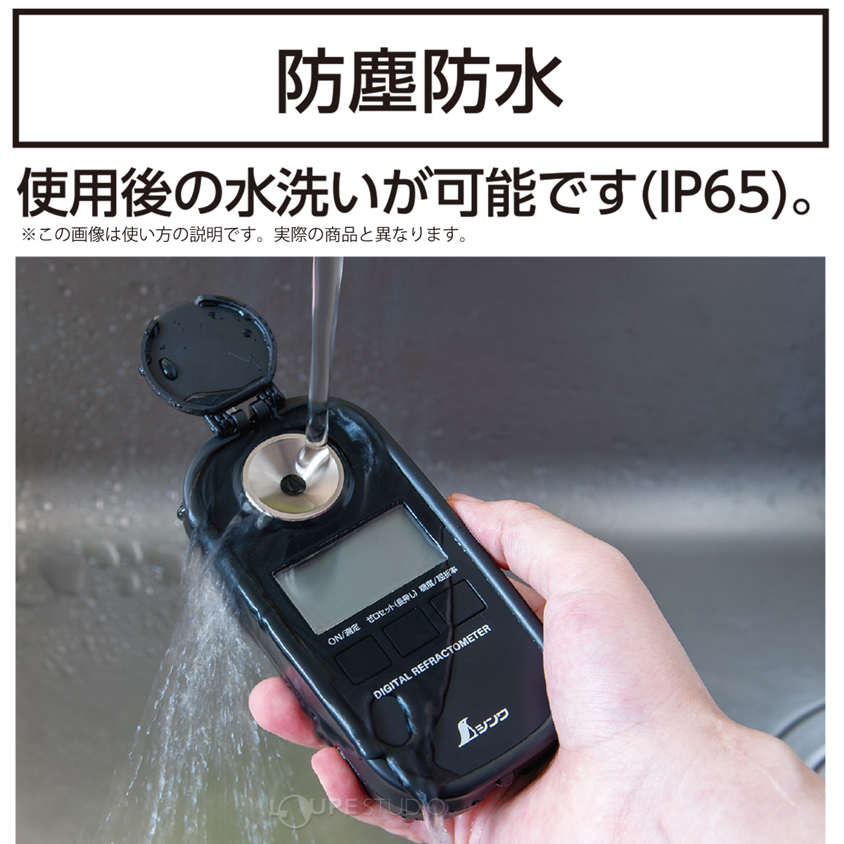 防塵防水