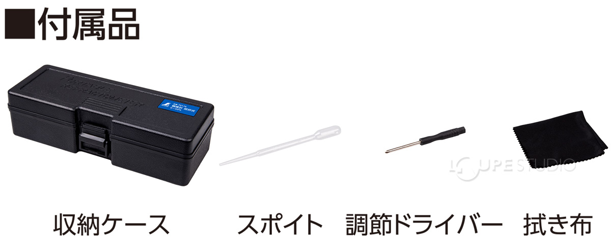 付属品