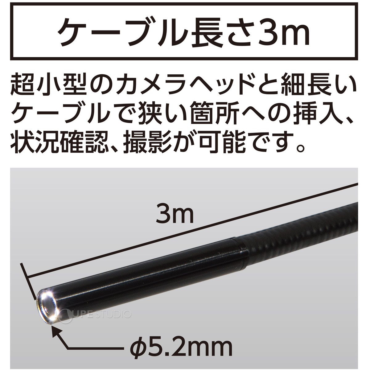 ケーブル長さ3m 