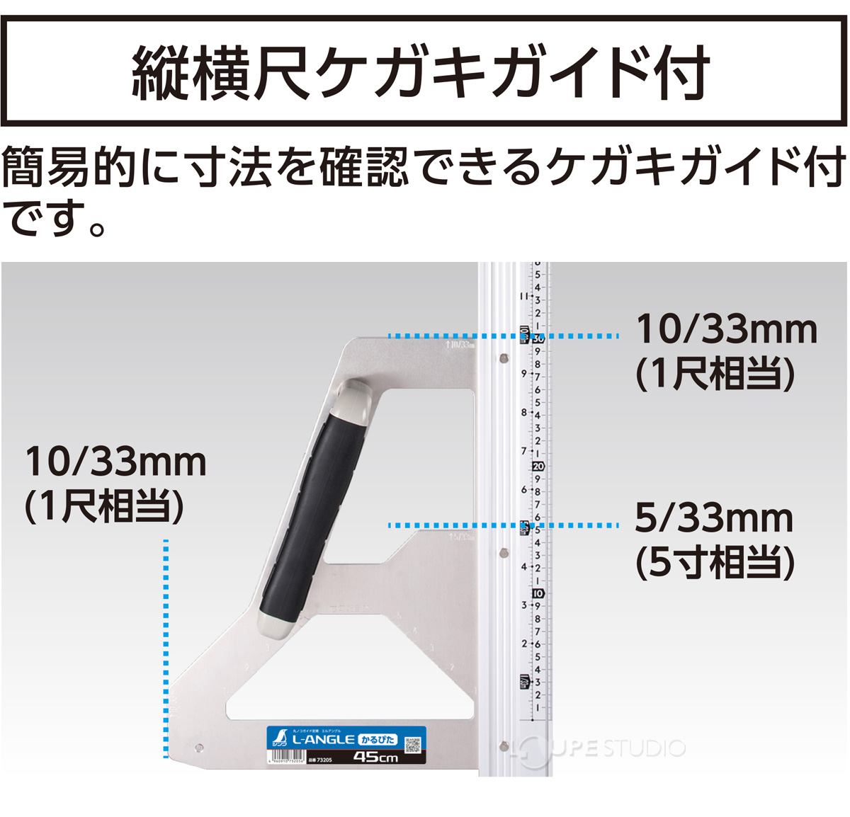 縦横尺ケガキガイド付 