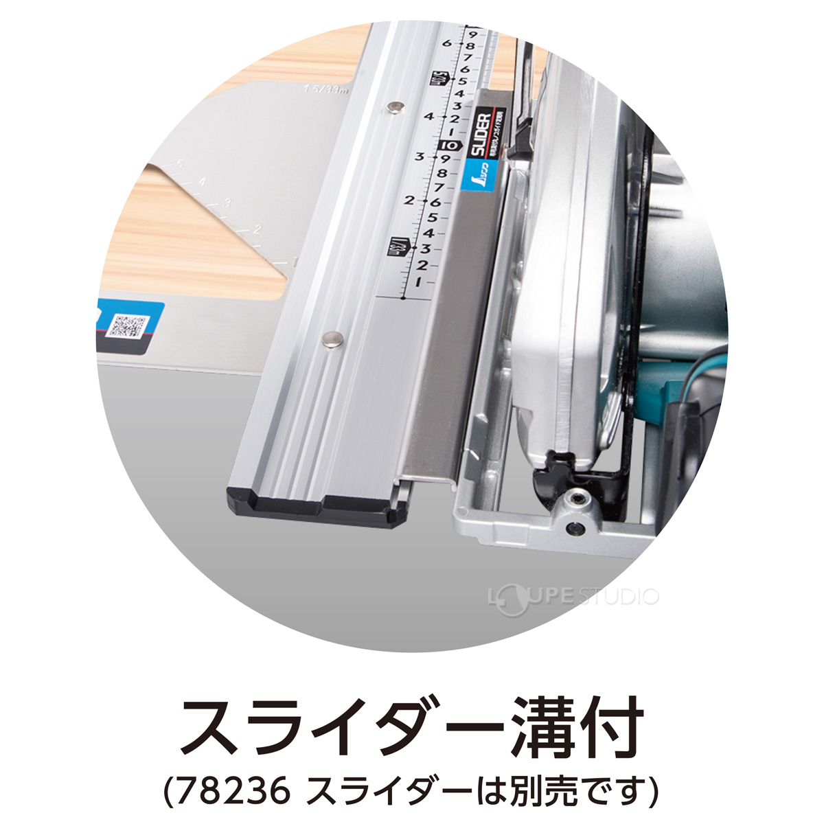 スライダー溝付 