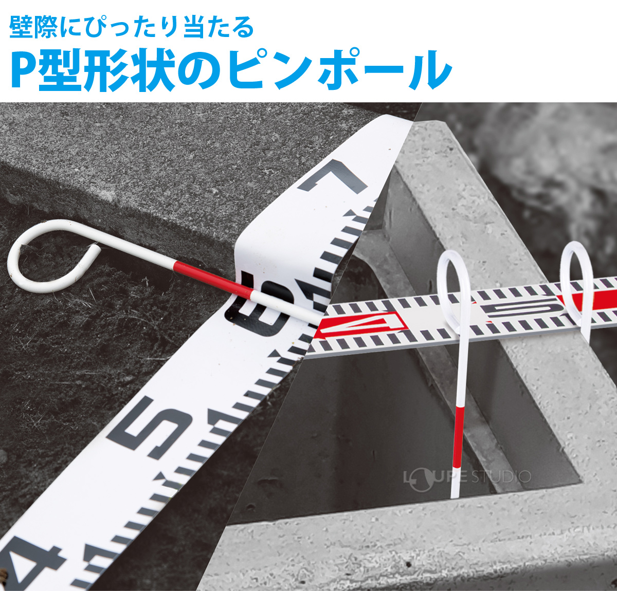 P型形状のピンポール 