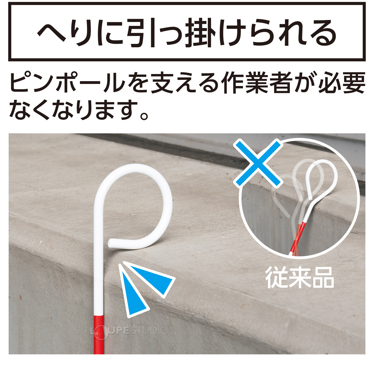 ヘリに引っ掛けられる 