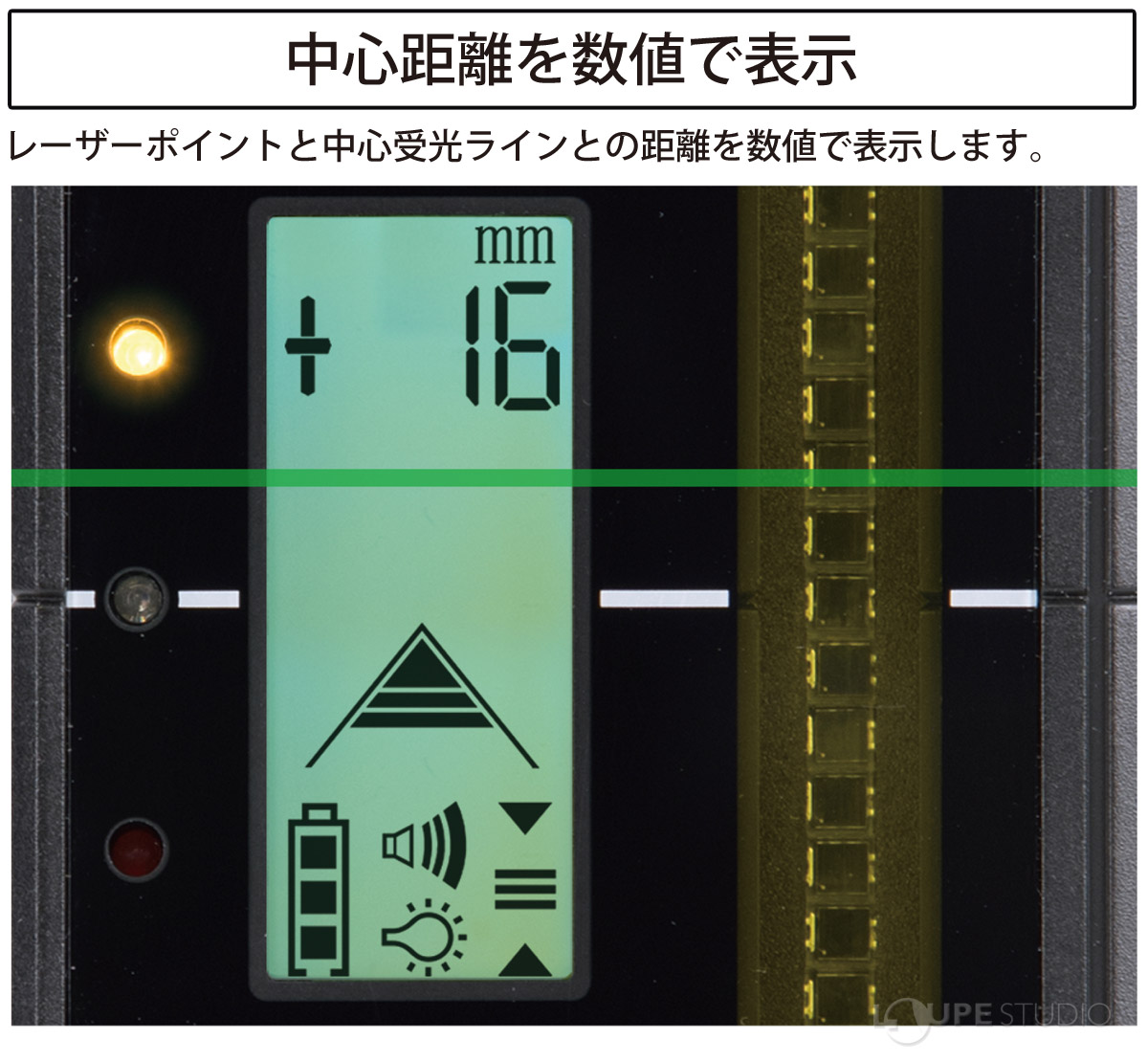 中心距離を数値で表示 