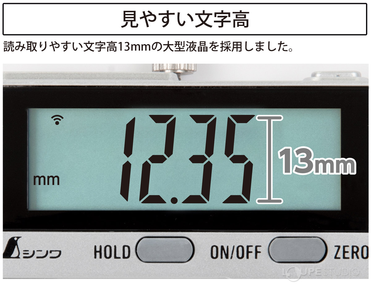 見やすい文字高 