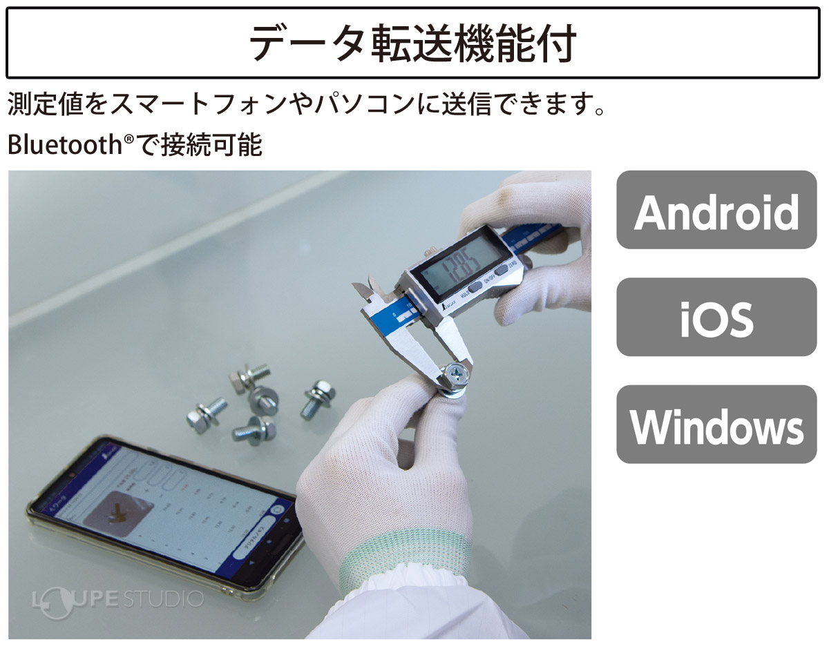 データ転送機能付 