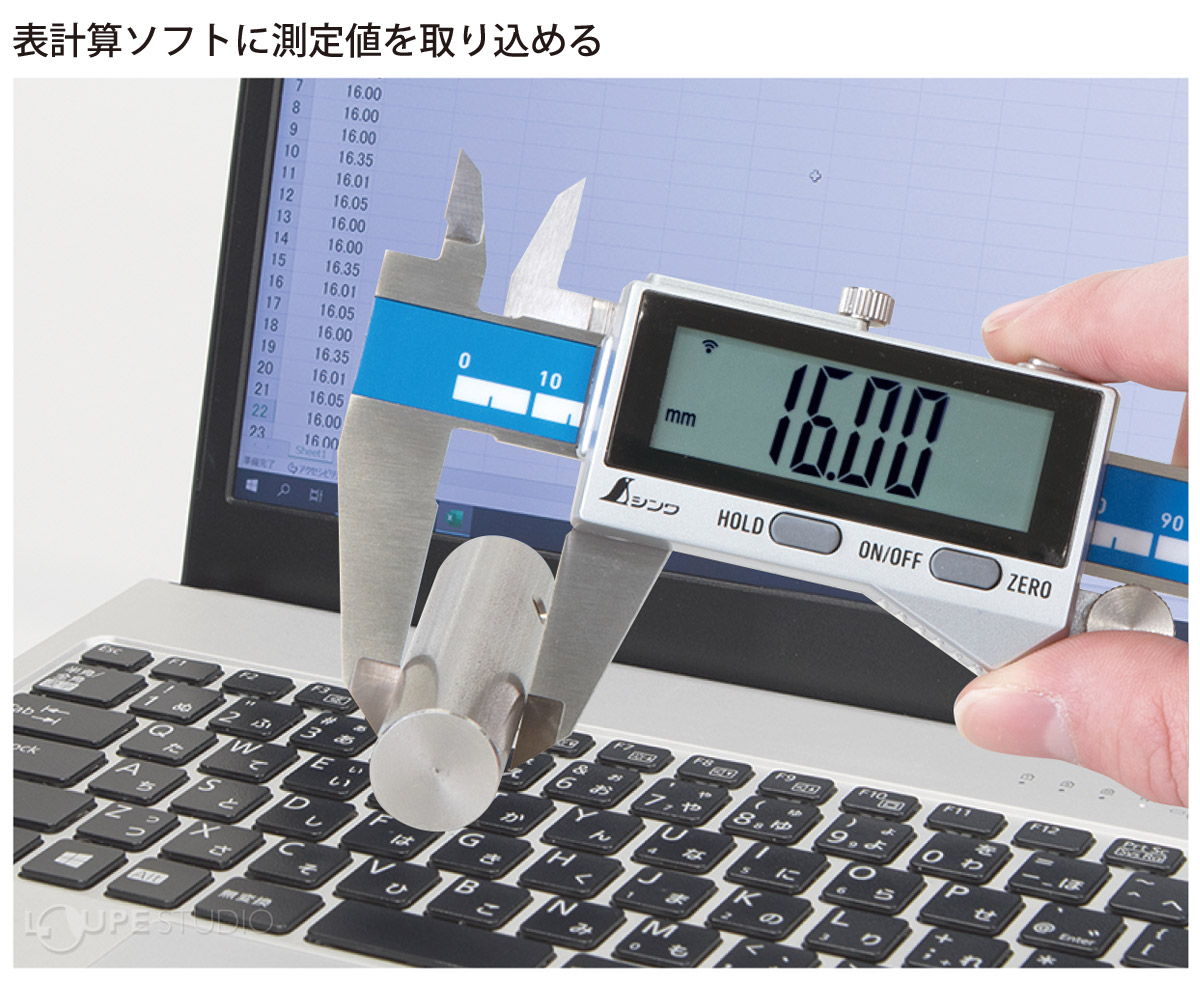 シンワ?測定データ管理アプリ 