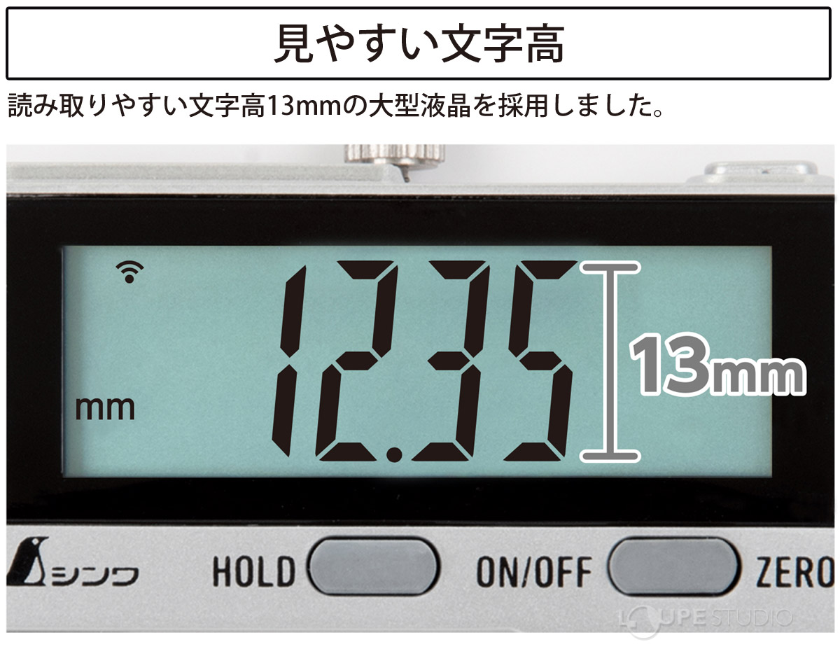 見やすい文字高 