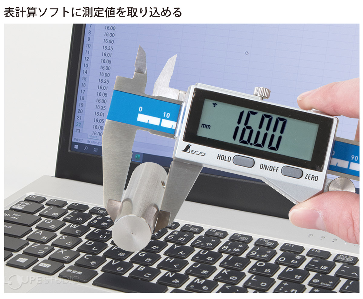 シンワ?測定データ管理アプリ 