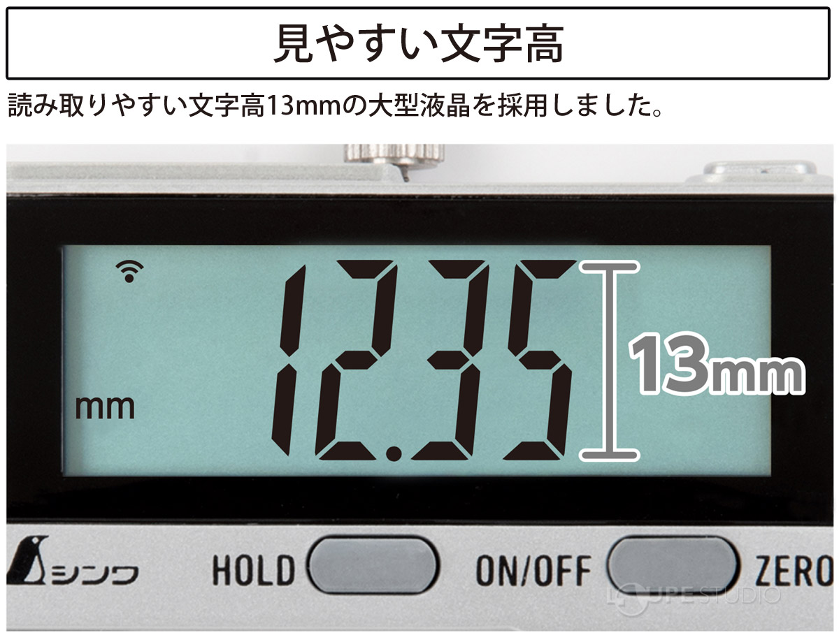 見やすい文字高 