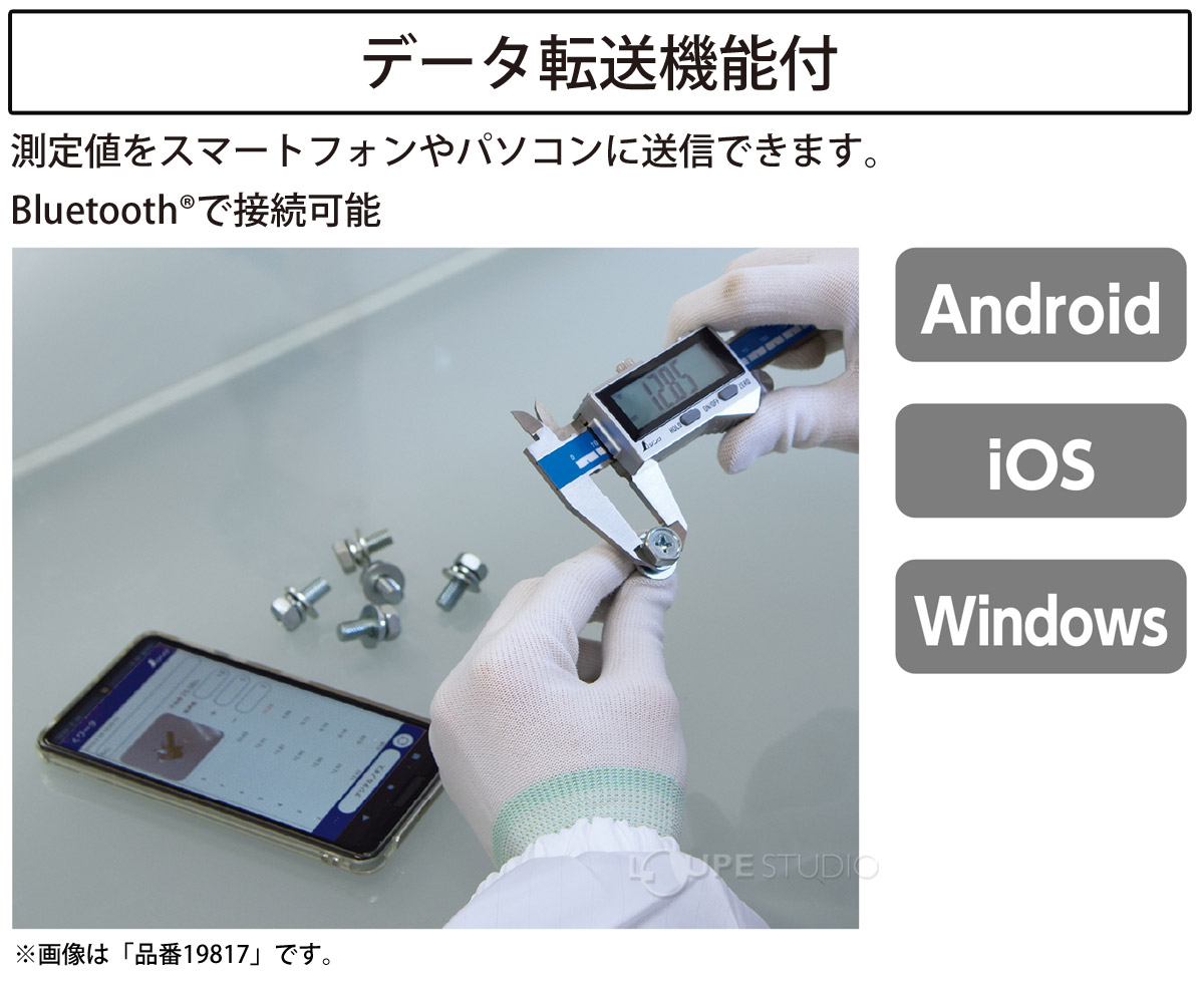データ転送機能付 