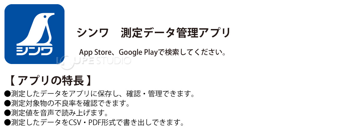 表計算ソフトに測定値を取り込める 