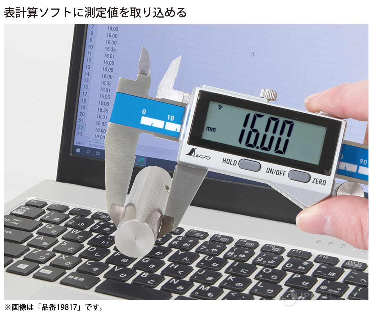 シンワ?測定データ管理アプリ 