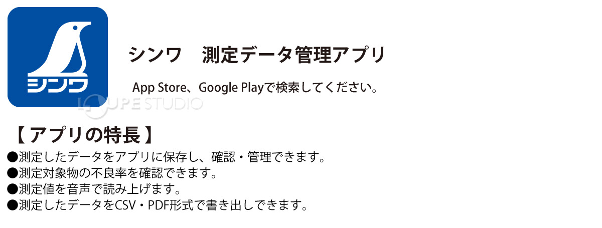 表計算ソフトに測定値を取り込める 