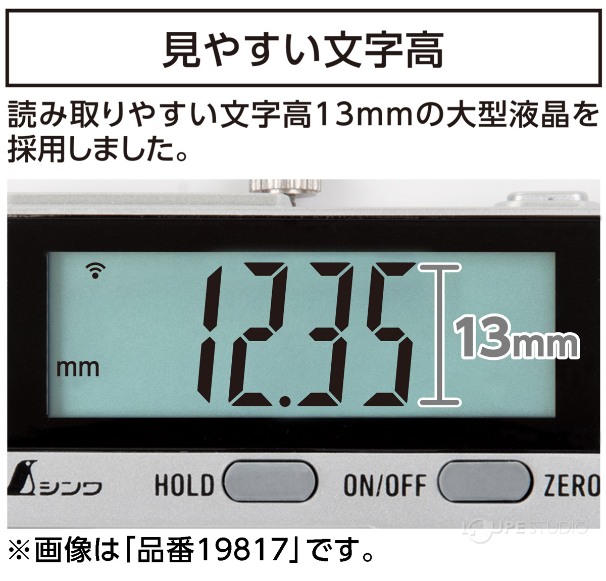 見やすい文字高 