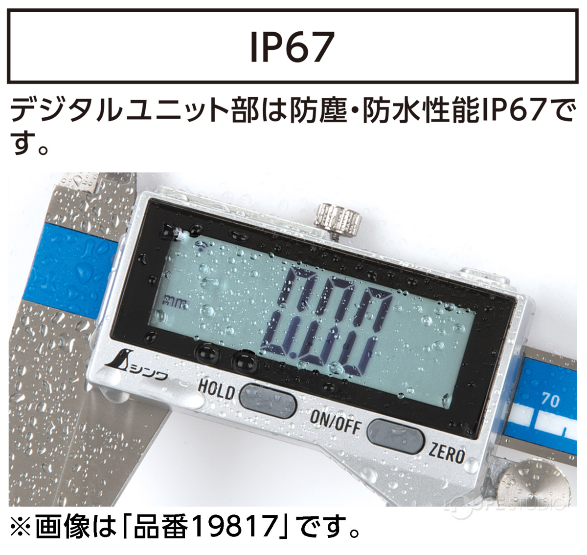 IP67 