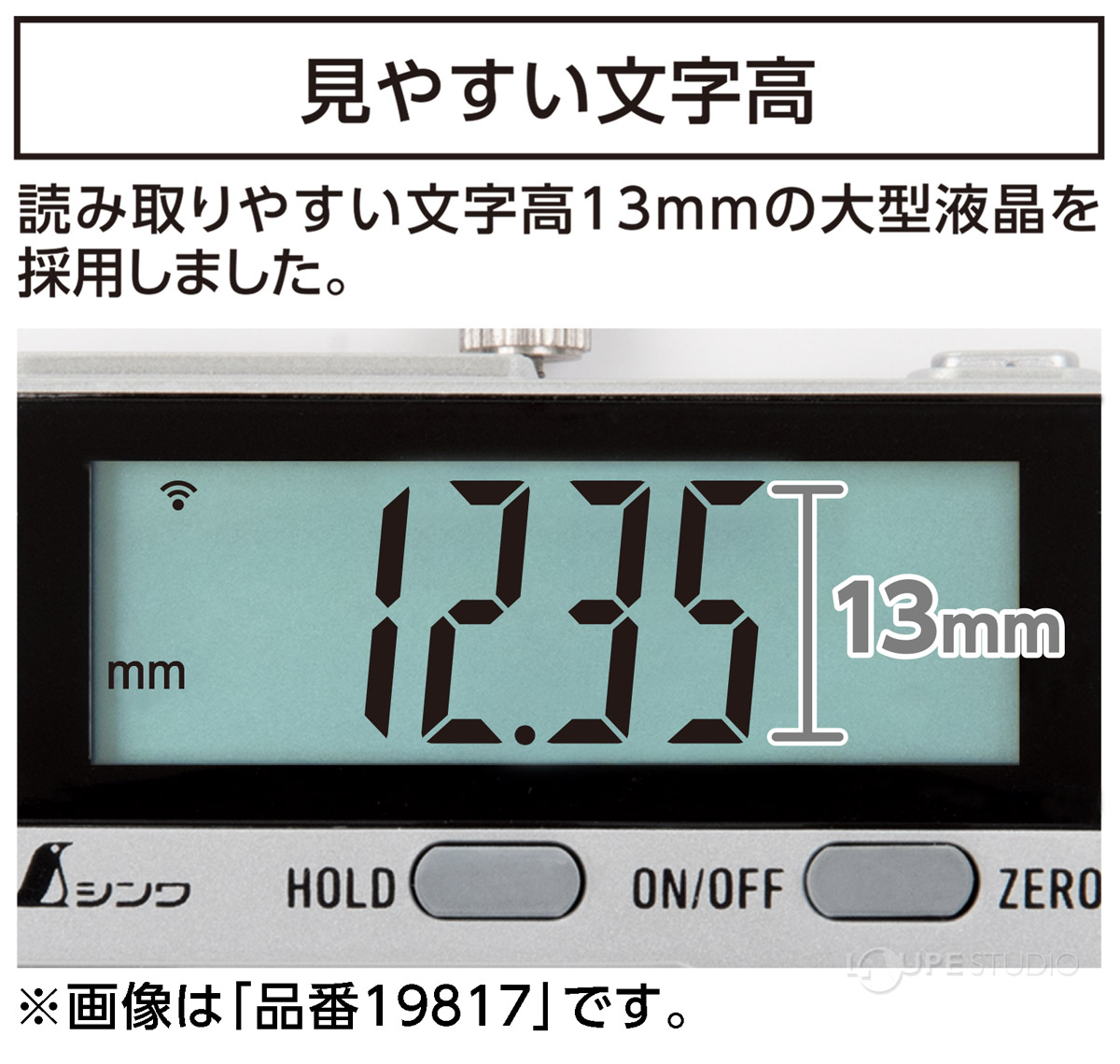 見やすい文字高 