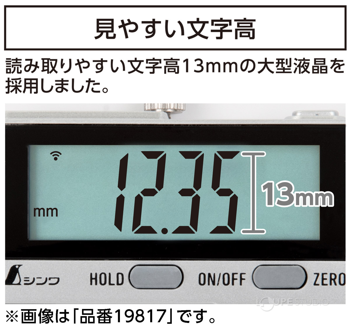 見やすい文字高 