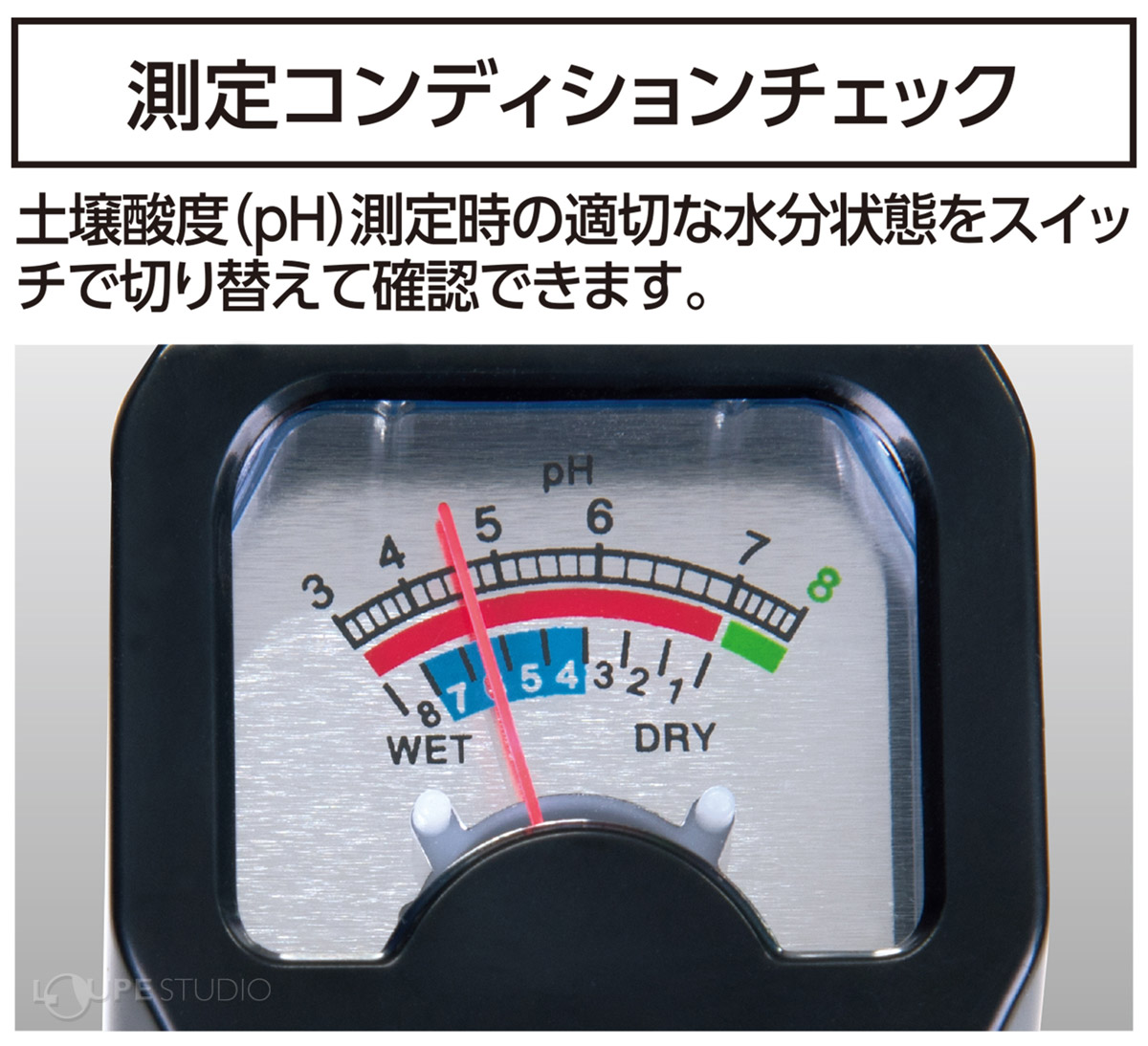 測定コンディションチェック 
