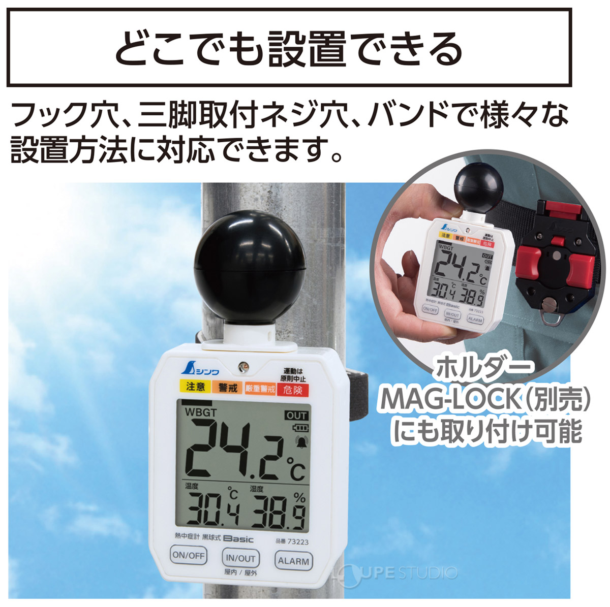 どこでも設置できる 