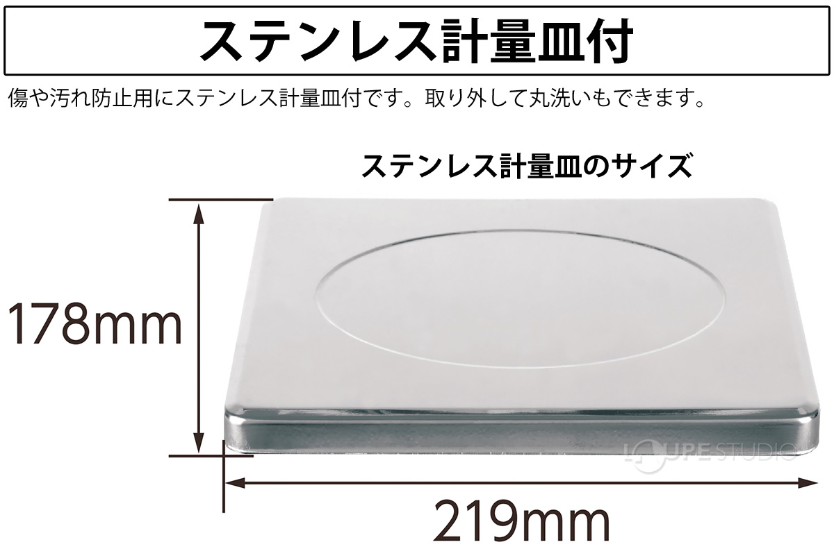 ステンレス計量皿付 