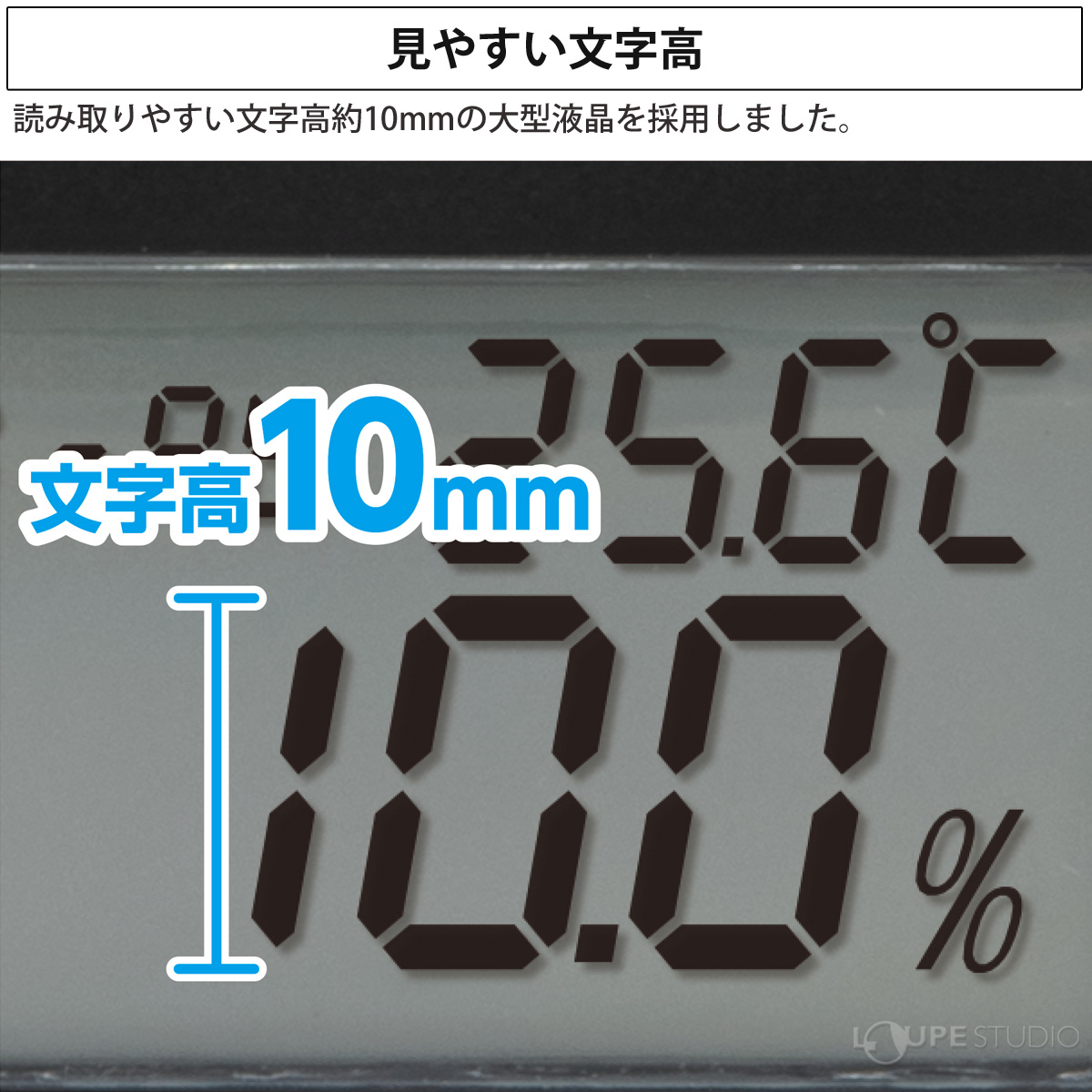 見やすい文字高 