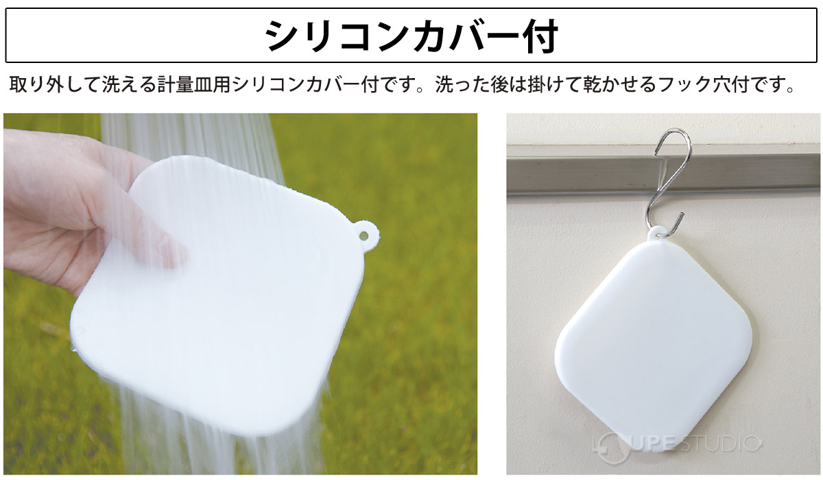 シリコンカバー付 