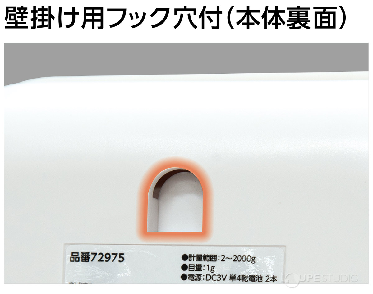 壁掛け用フック穴付 