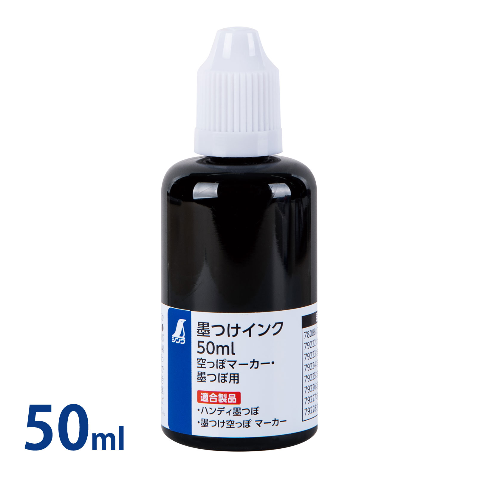 墨つけインク 50ml ブラック 空っぽマーカー・墨つぼ用 墨出し 線引き 建築現場 工事現場 DIY 木材 金属 コンクリート 石膏ボード シンワ測定