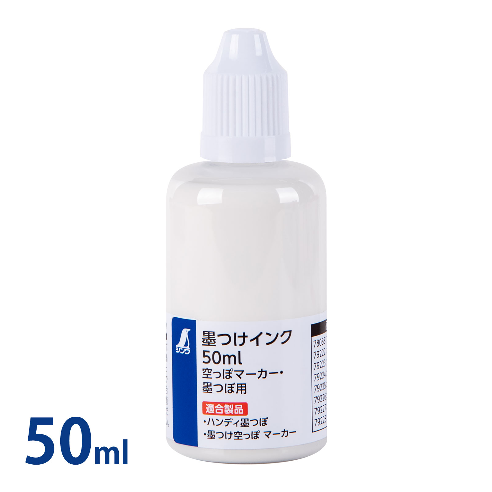 墨つけインク 50ml ホワイト 空っぽマーカー・墨つぼ用 墨出し 線引き 建築 工事現場 DIY 木材 金属 コンクリート 石膏ボード シンワ測定