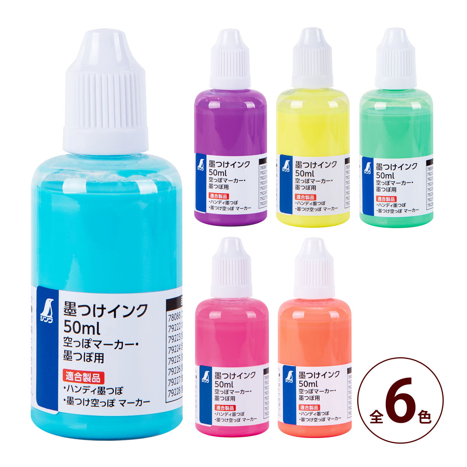 墨つけインク 50ml 空っぽマーカー・墨つぼ用 墨出し 線引き 建築現場 工事現場 DIY 木材 金属 コンクリート 石膏ボード シンワ測定
