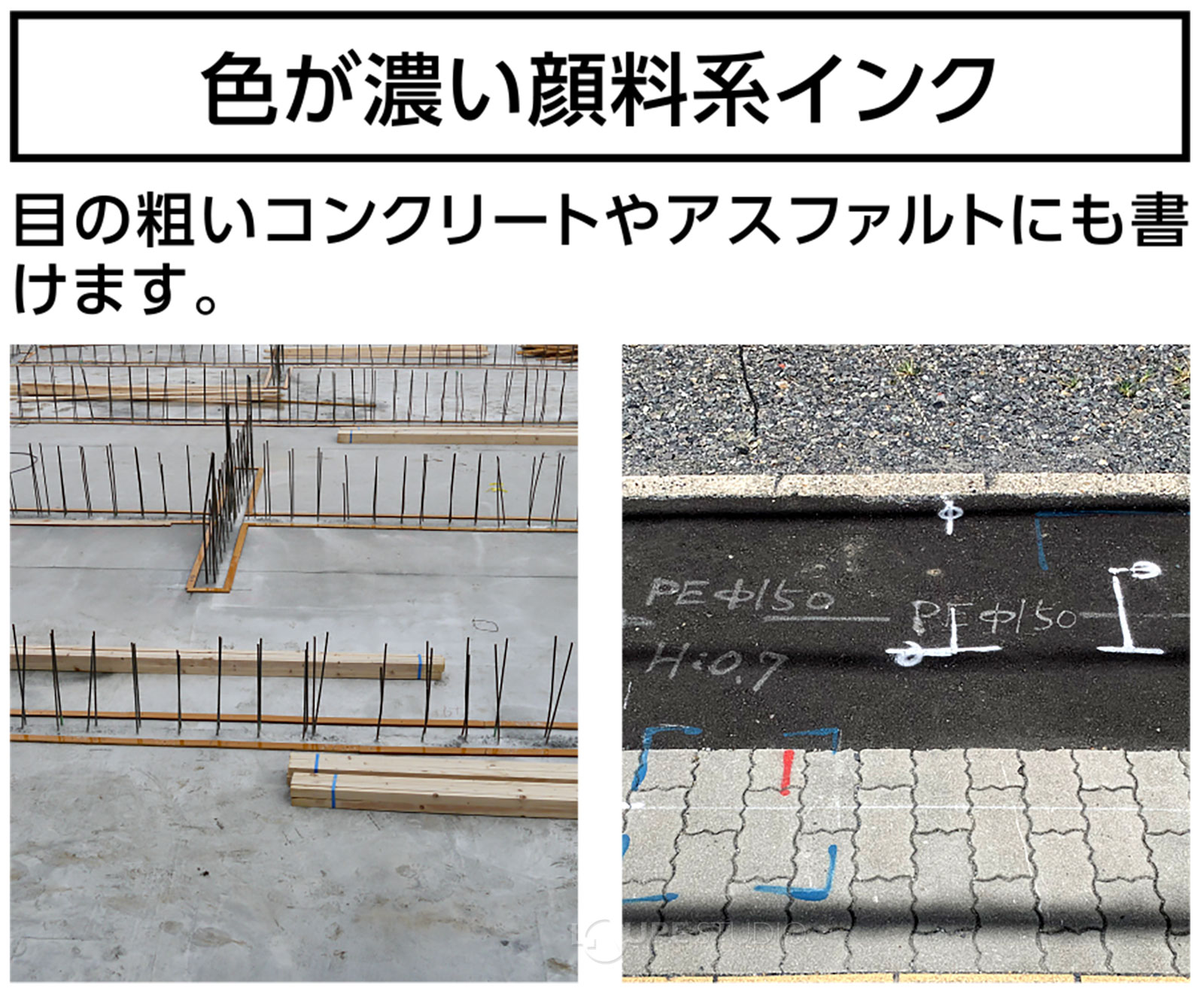 色が濃い顔料系インク 